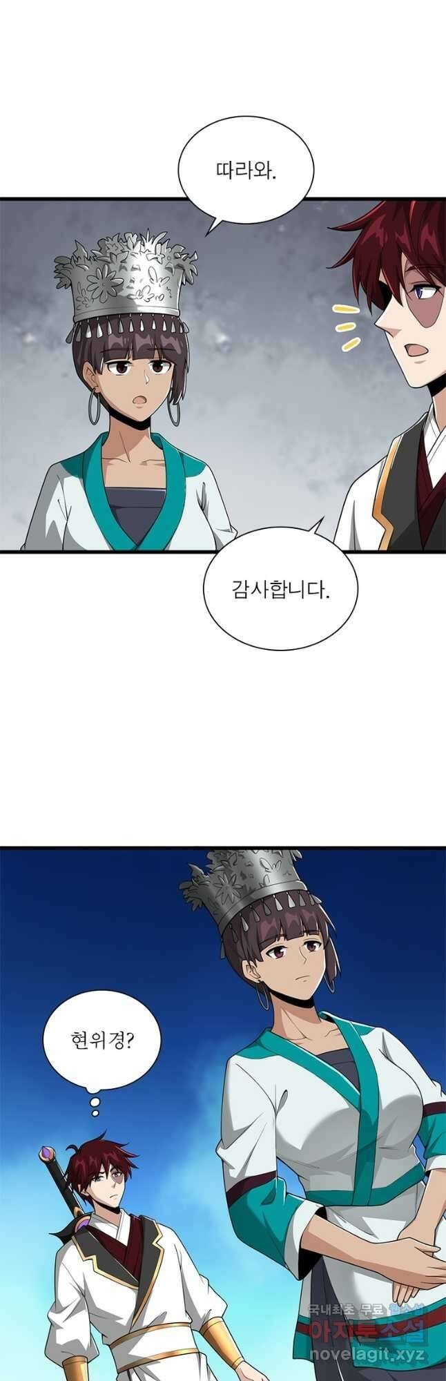 일검독존 160화 3