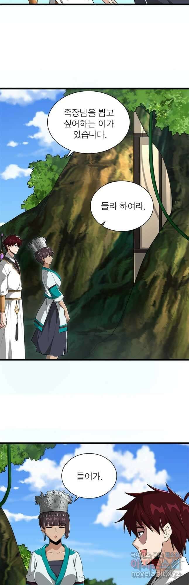 일검독존 160화 4