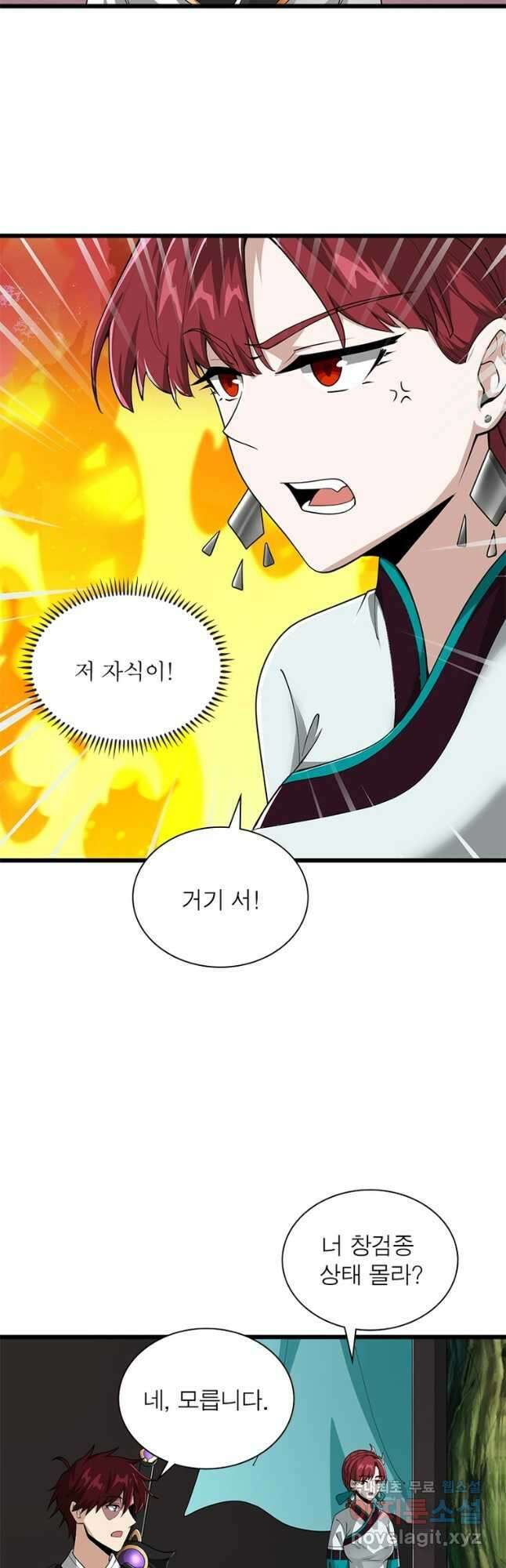 일검독존 160화 7