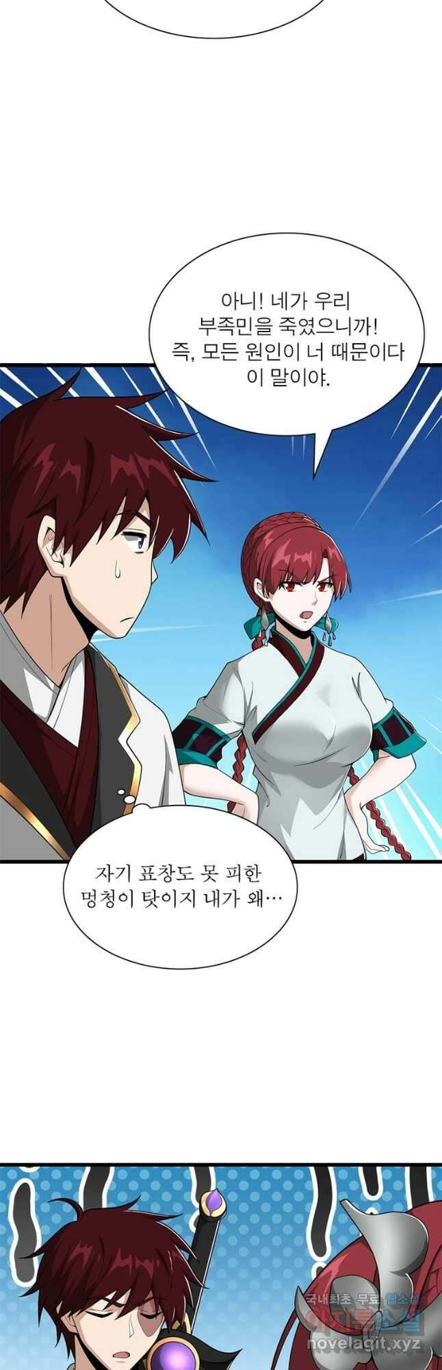 일검독존 160화 9
