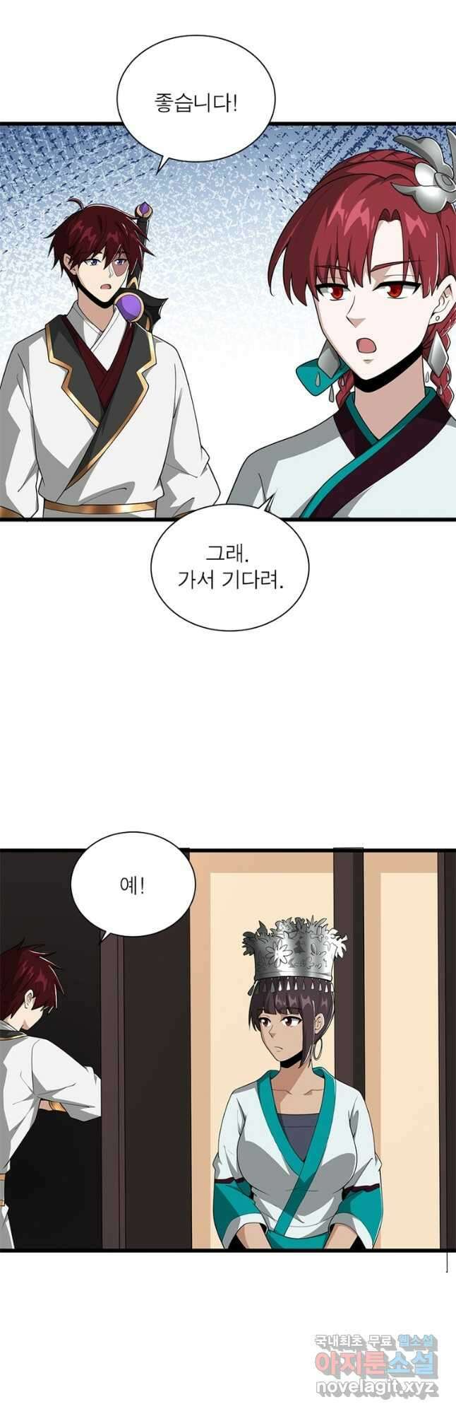 일검독존 160화 12