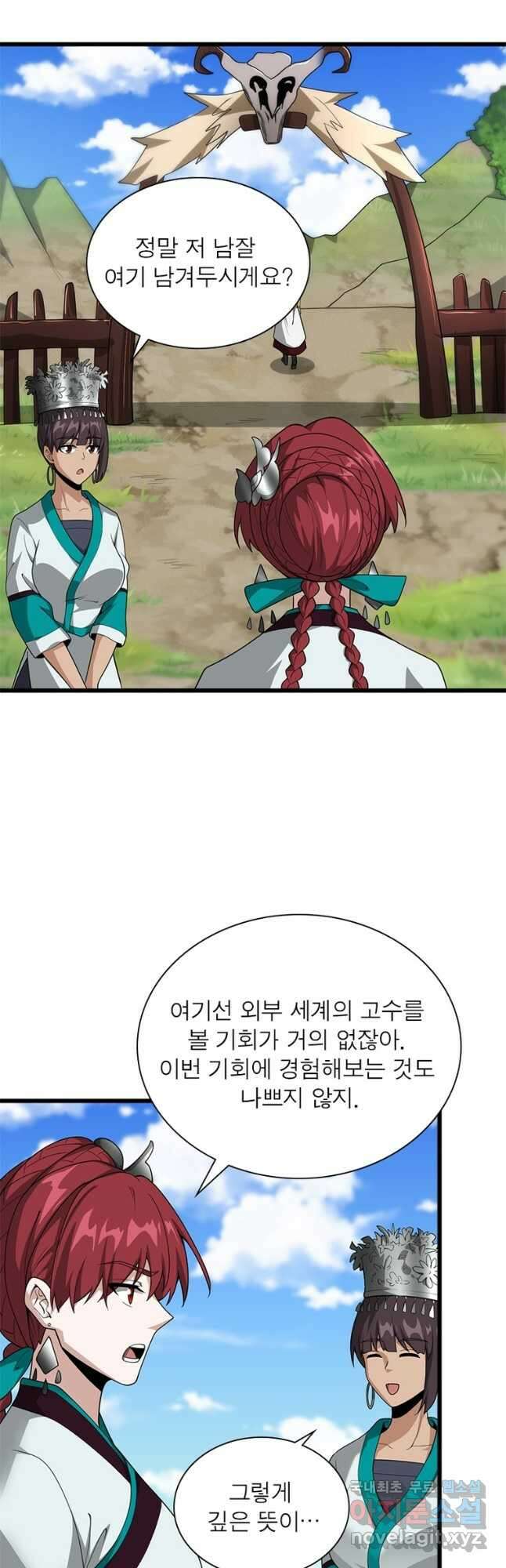 일검독존 160화 13