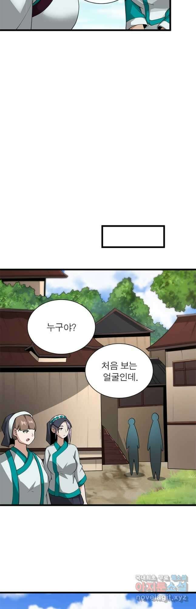 일검독존 160화 14