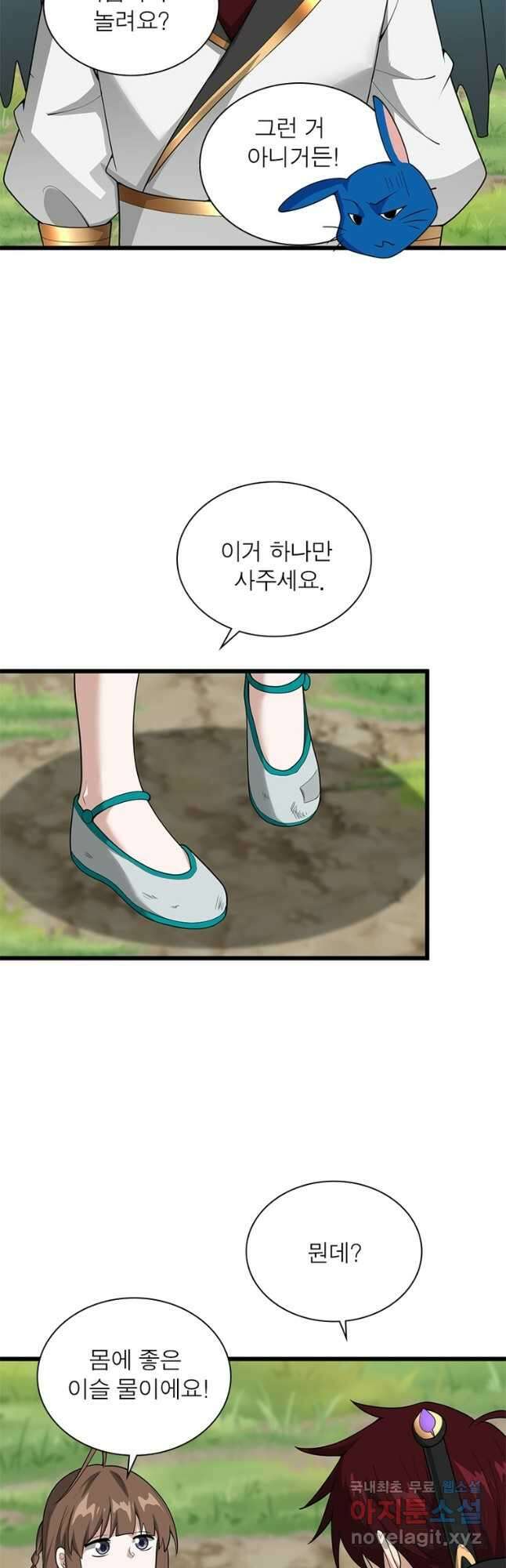 일검독존 160화 16
