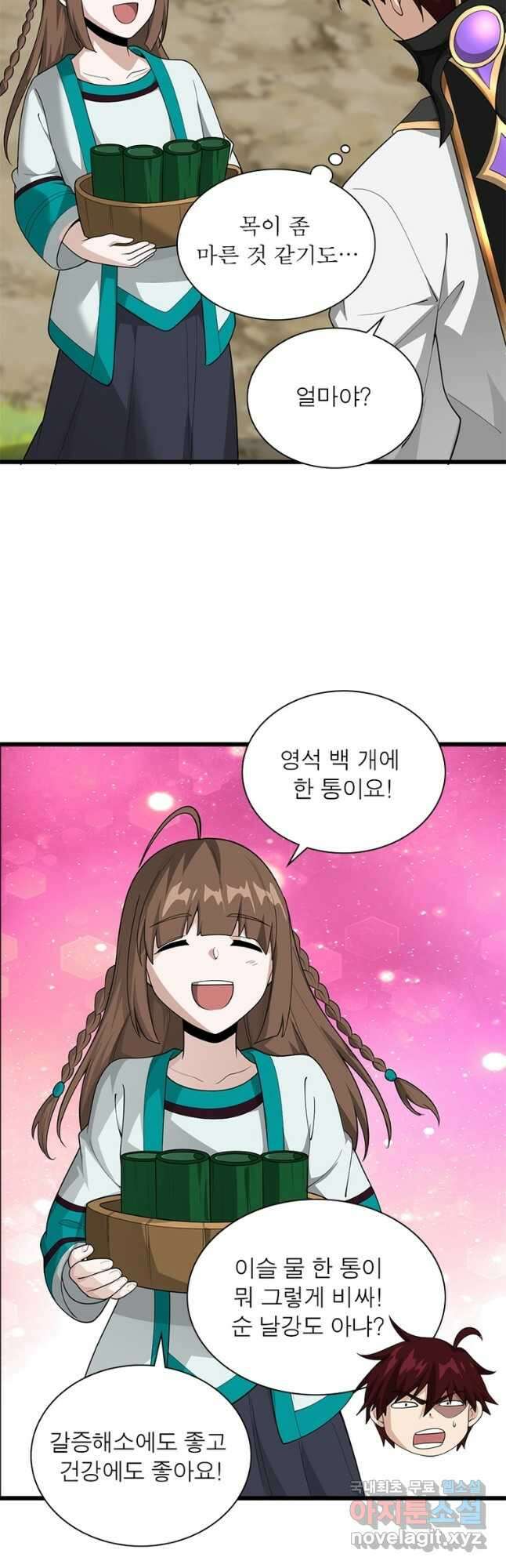 일검독존 160화 17