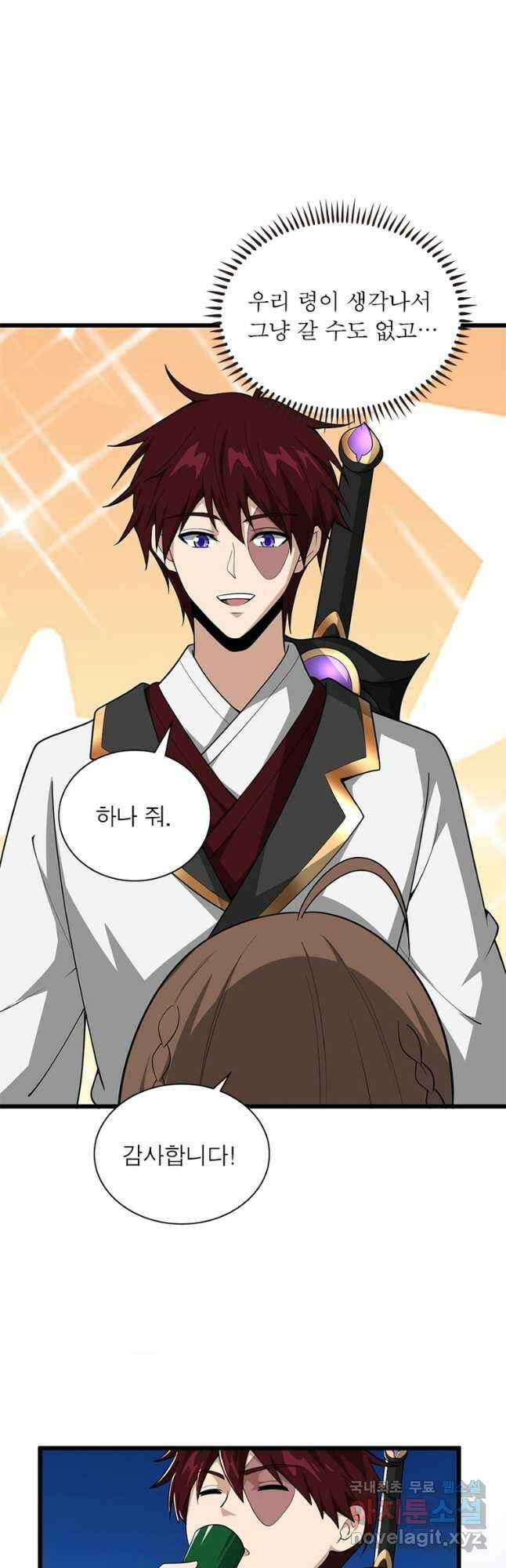 일검독존 160화 18