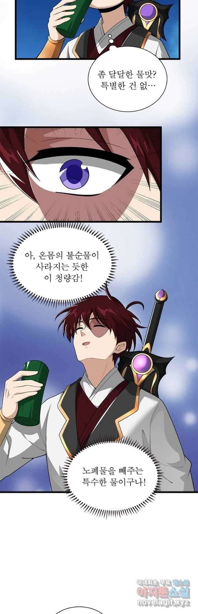 일검독존 160화 19