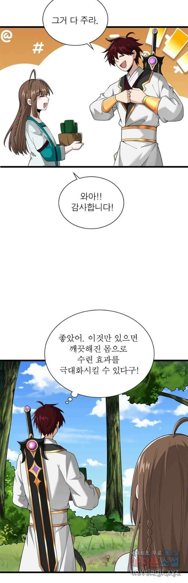일검독존 160화 20