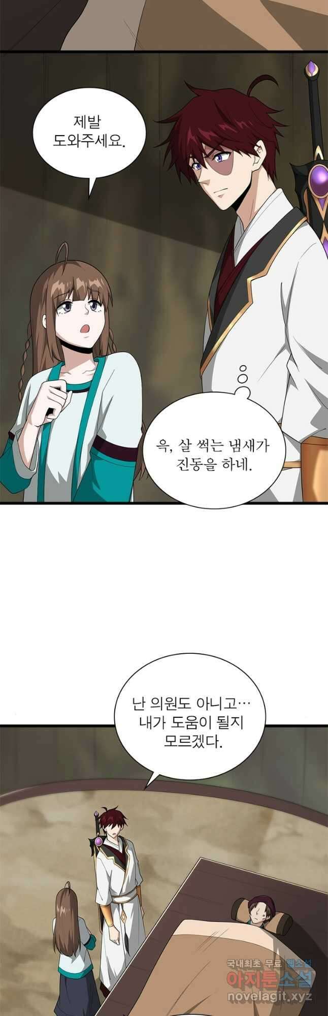 일검독존 160화 24