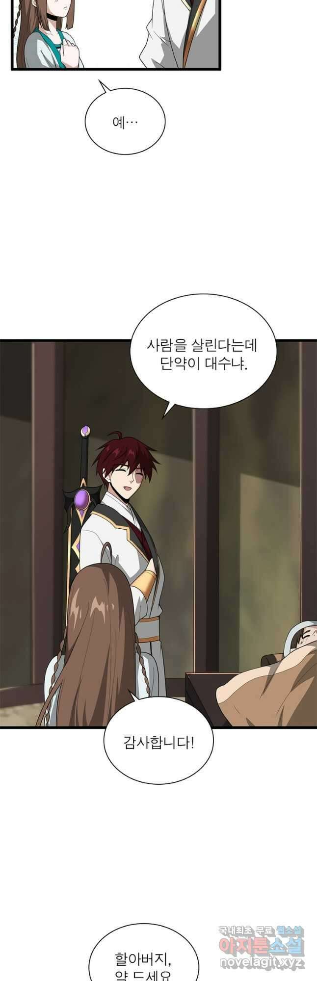 일검독존 160화 26