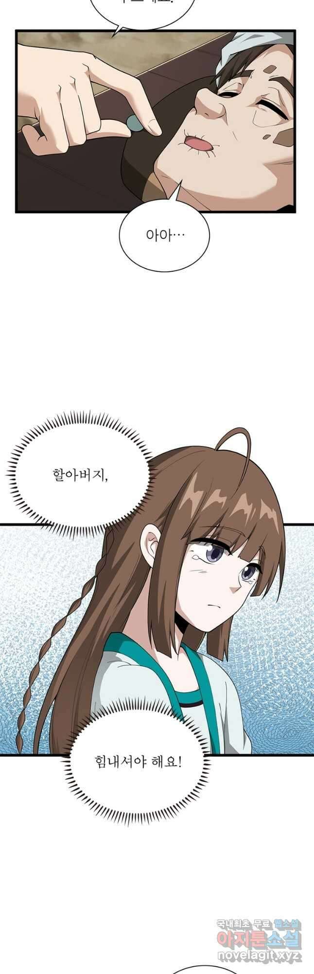 일검독존 160화 27