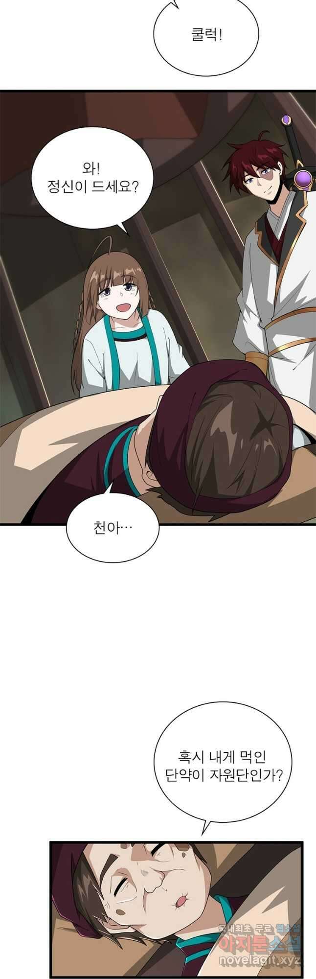 일검독존 160화 28