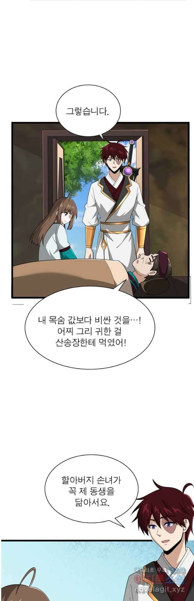 일검독존 160화 29