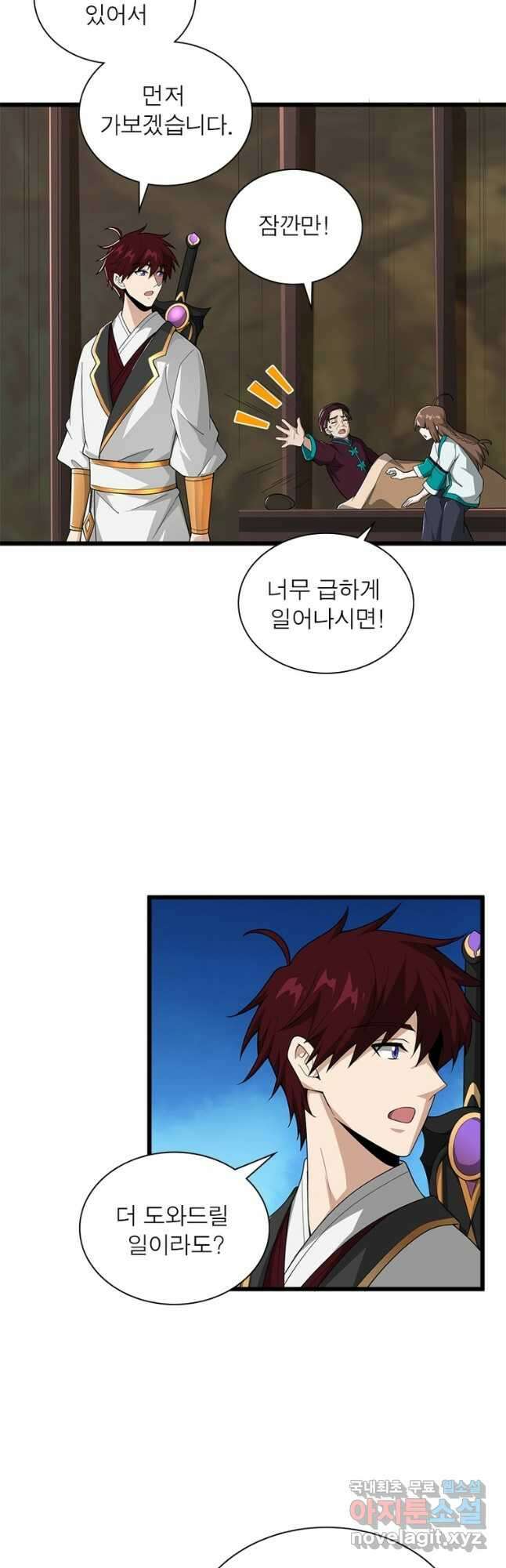 일검독존 160화 31