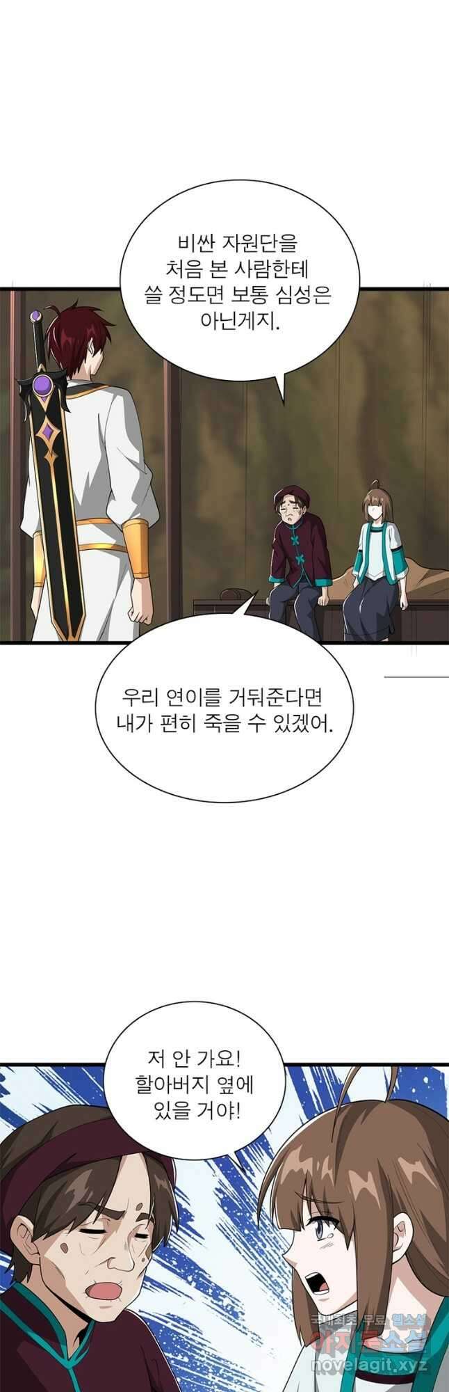 일검독존 160화 33