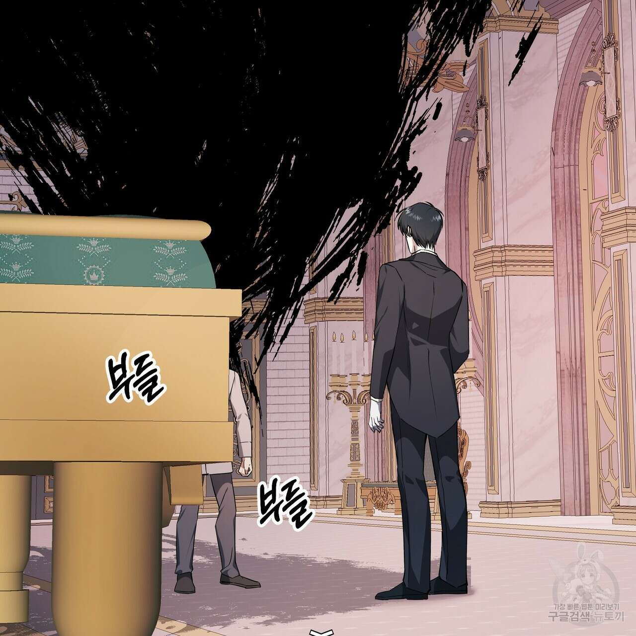 내게 복종하세요 83화 2