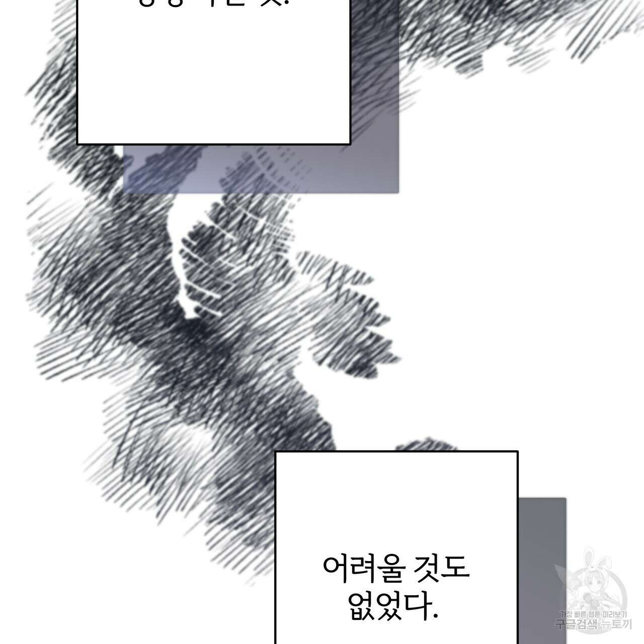 내게 복종하세요 83화 9