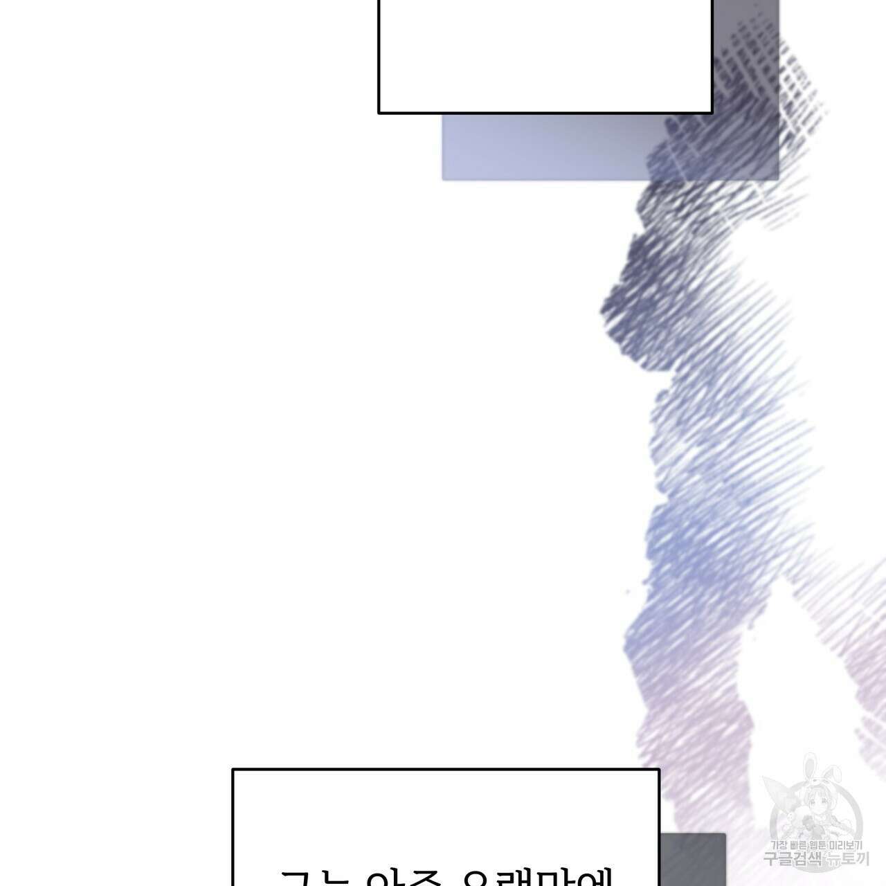 내게 복종하세요 83화 10