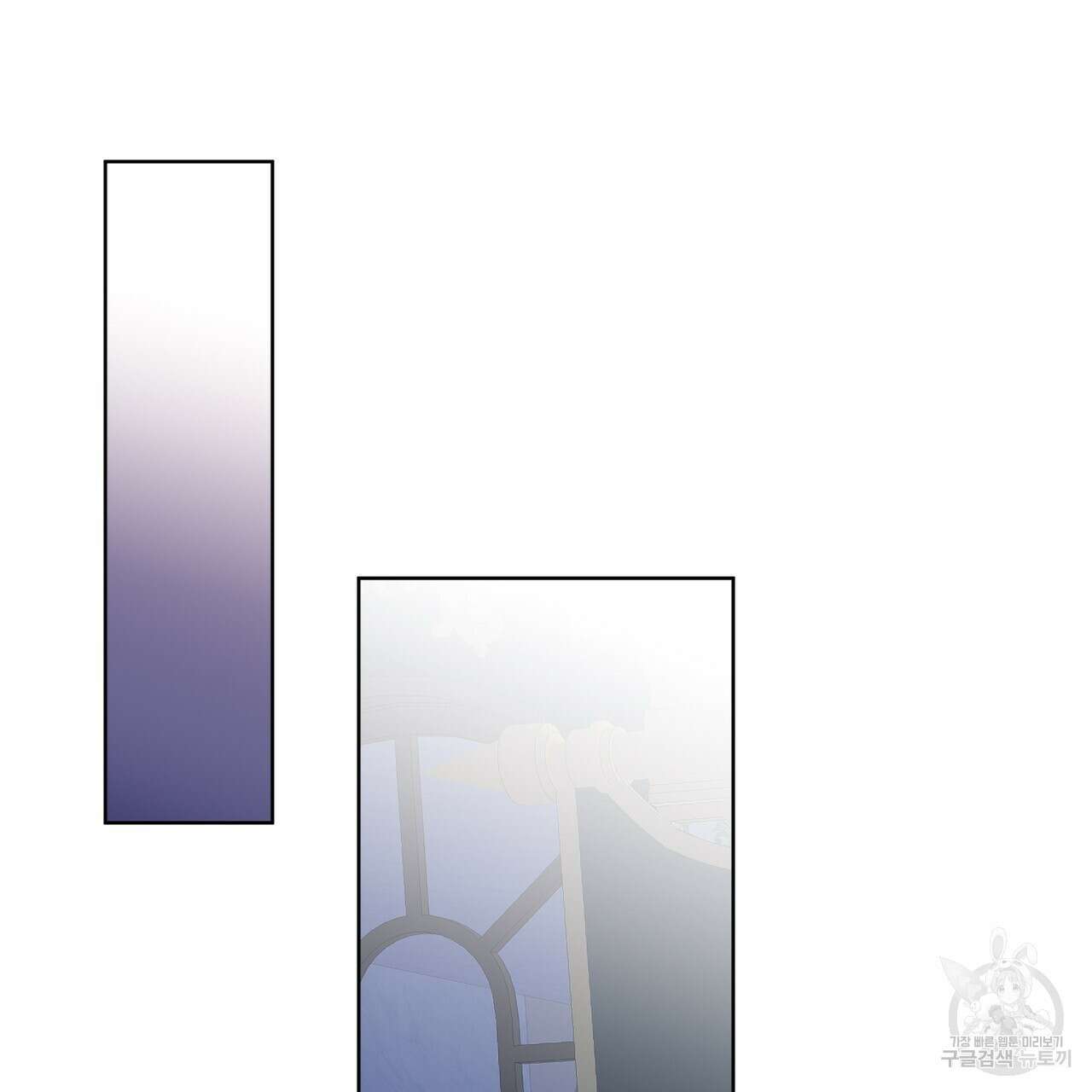 내게 복종하세요 83화 13