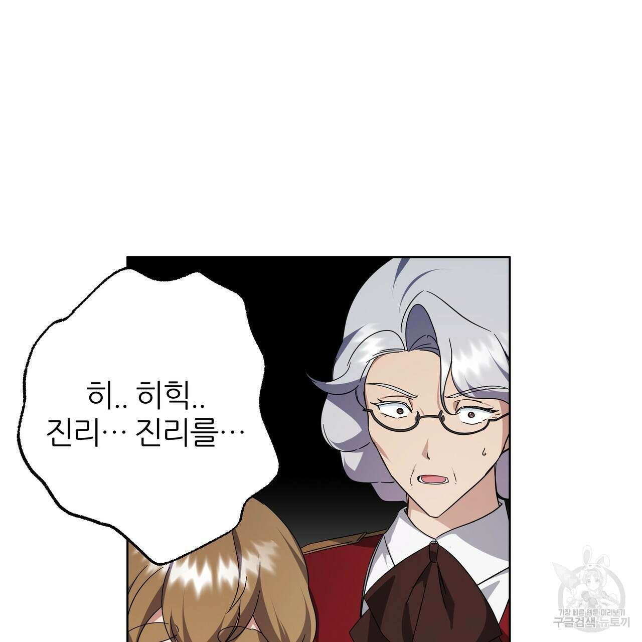 내게 복종하세요 83화 17