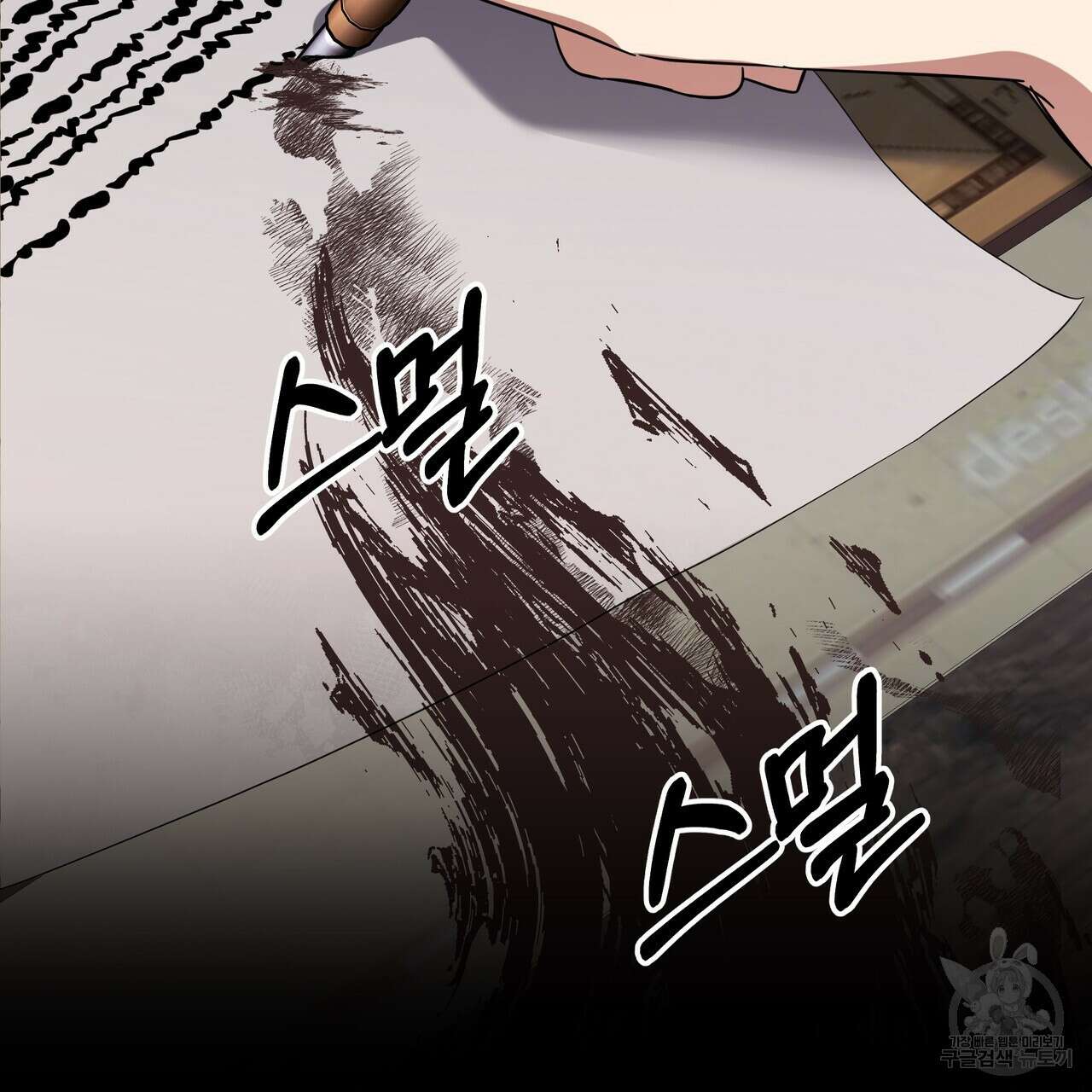 내게 복종하세요 83화 23