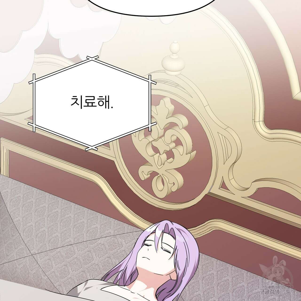 내게 복종하세요 83화 30