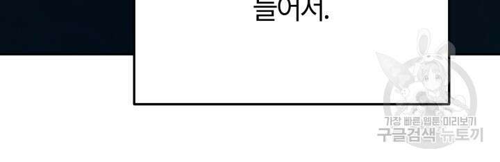 넷카마 펀치!!! 64화 9