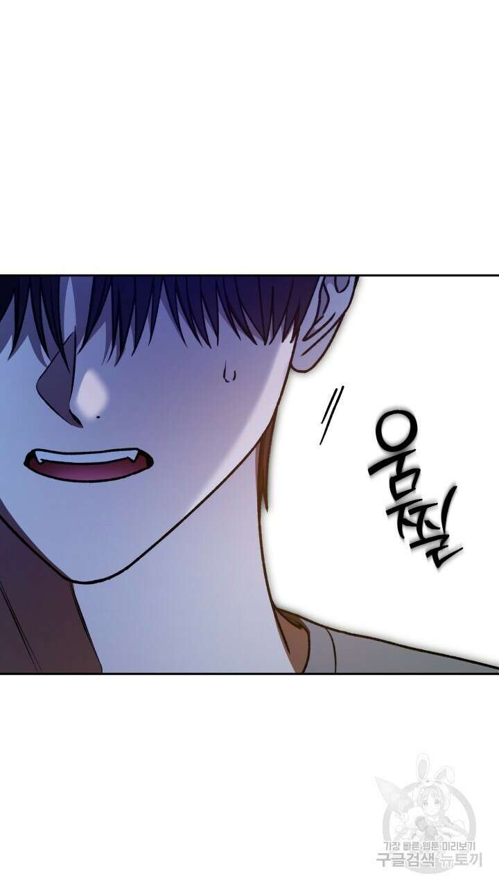 넷카마 펀치!!! 64화 10