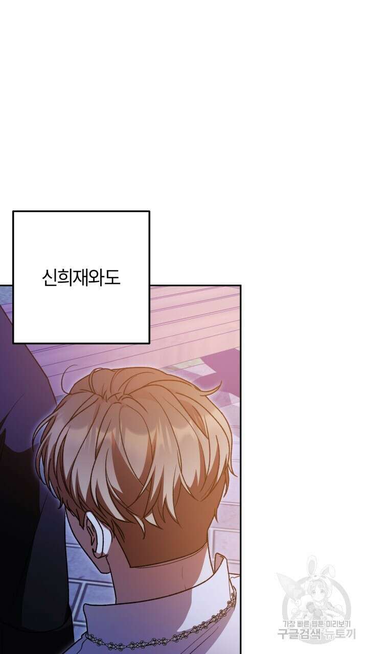 넷카마 펀치!!! 64화 18