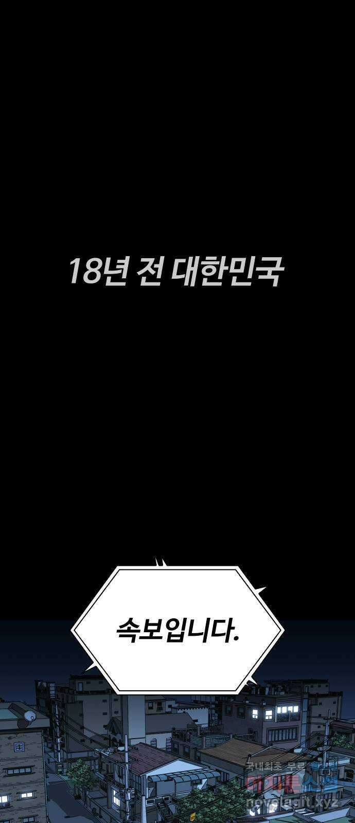 키스는 자기 전에 1화 1