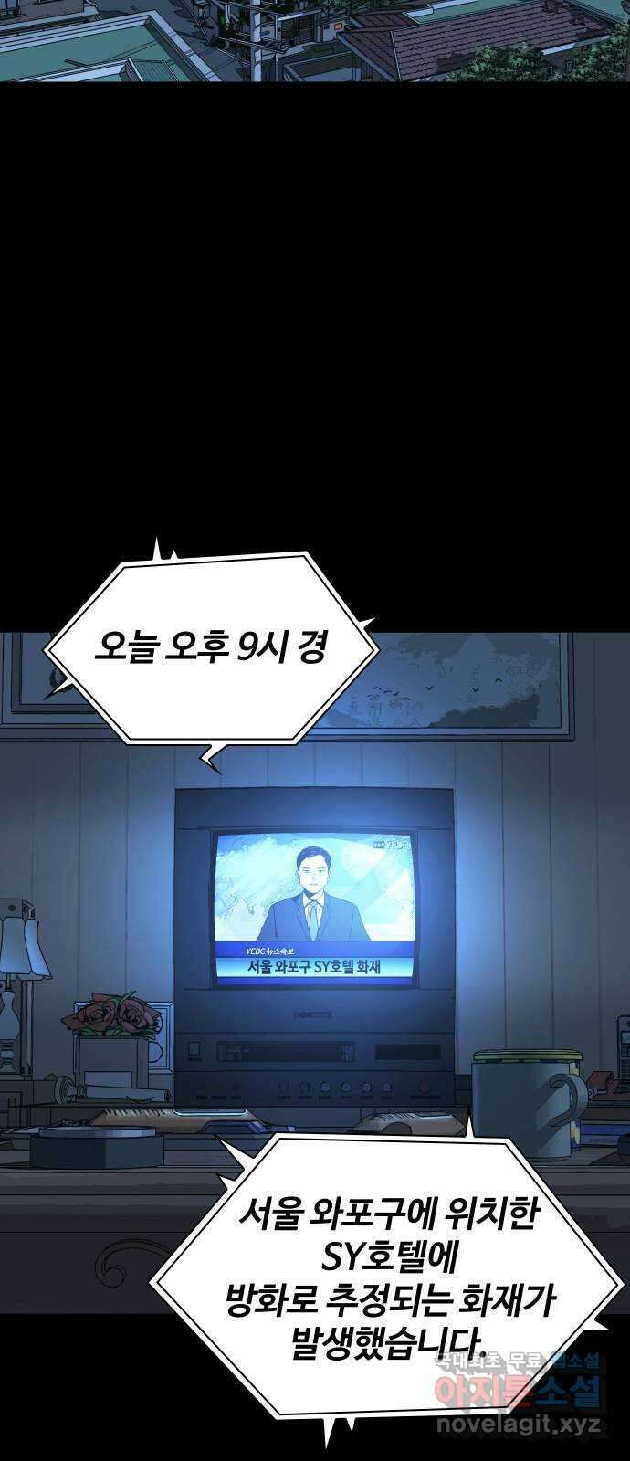 키스는 자기 전에 1화 2