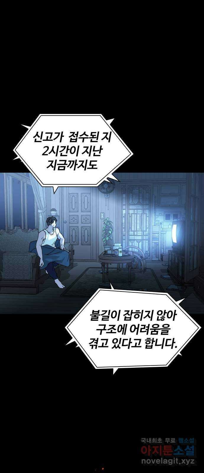 키스는 자기 전에 1화 3