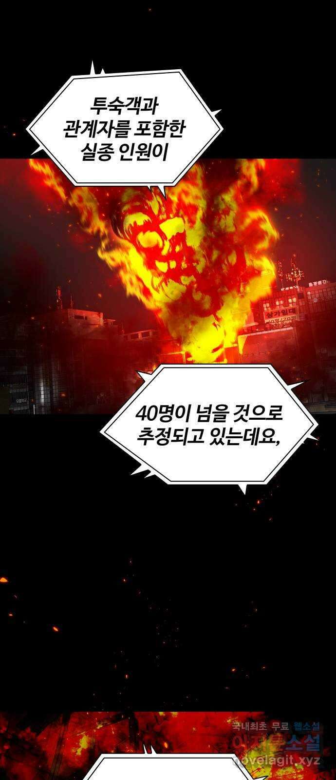 키스는 자기 전에 1화 4
