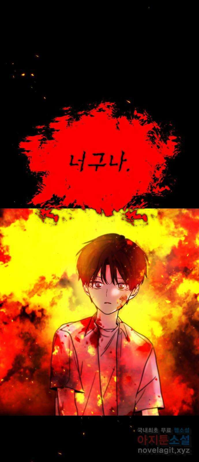 키스는 자기 전에 1화 8