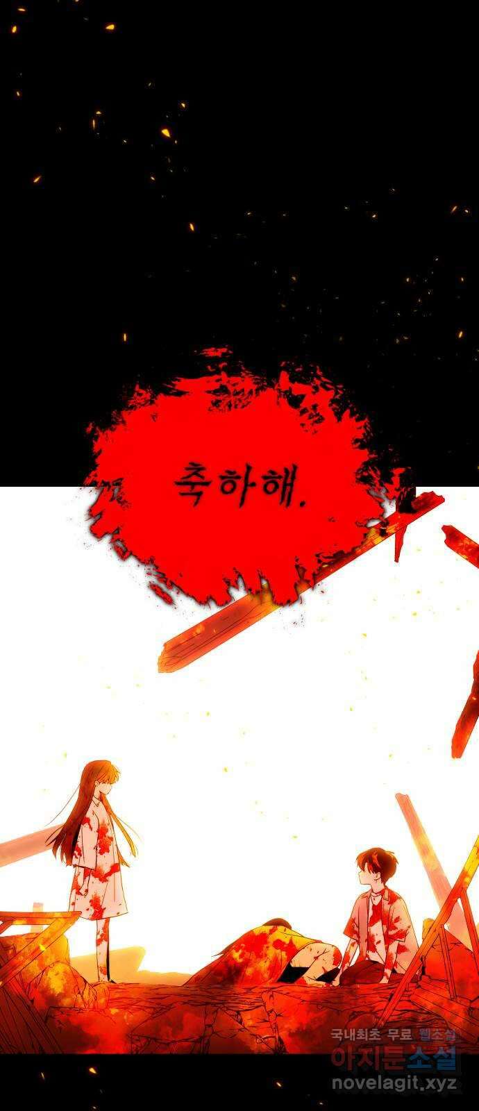 키스는 자기 전에 1화 9