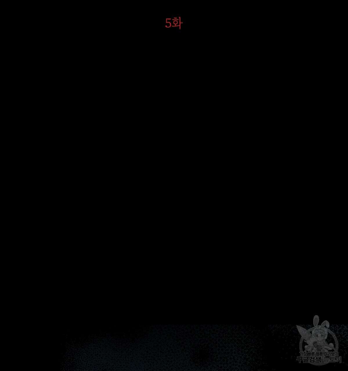 애지욕기생(愛之欲基生) 완결 2