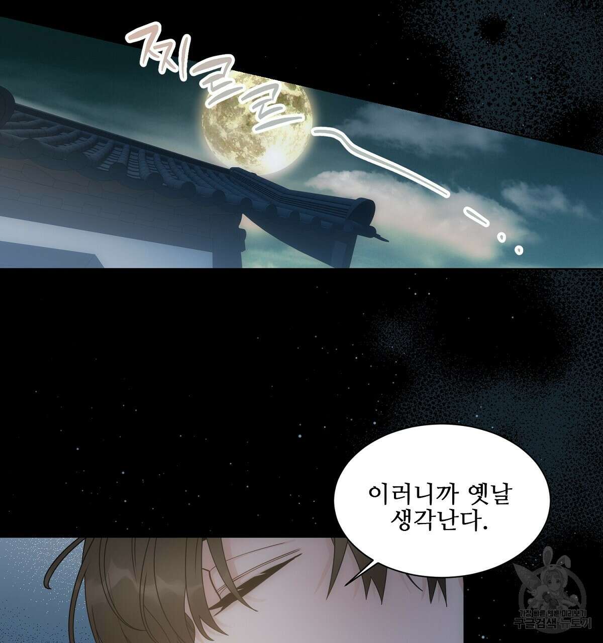 애지욕기생(愛之欲基生) 완결 4