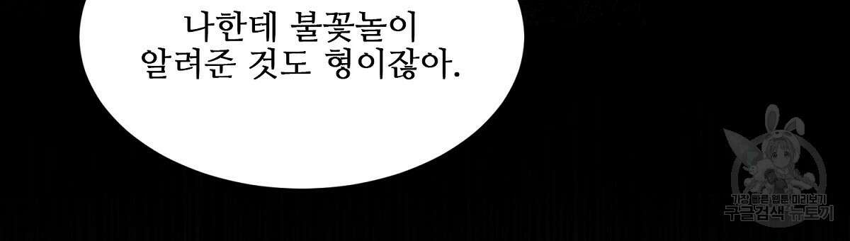 애지욕기생(愛之欲基生) 완결 6