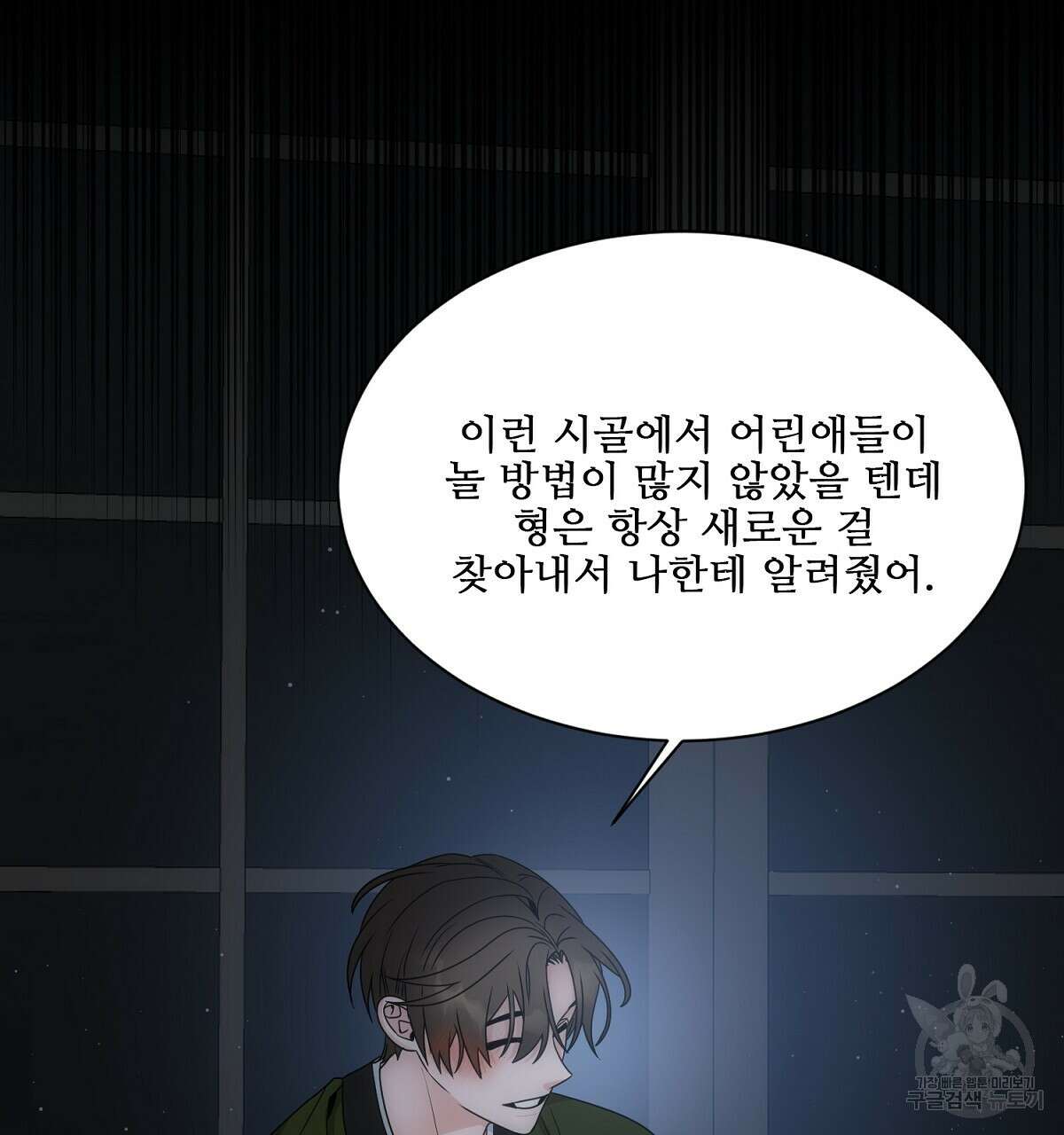 애지욕기생(愛之欲基生) 완결 7