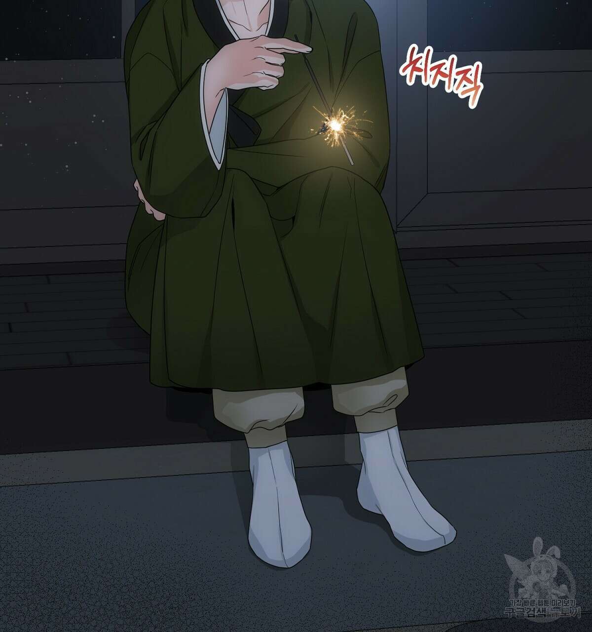 애지욕기생(愛之欲基生) 완결 8