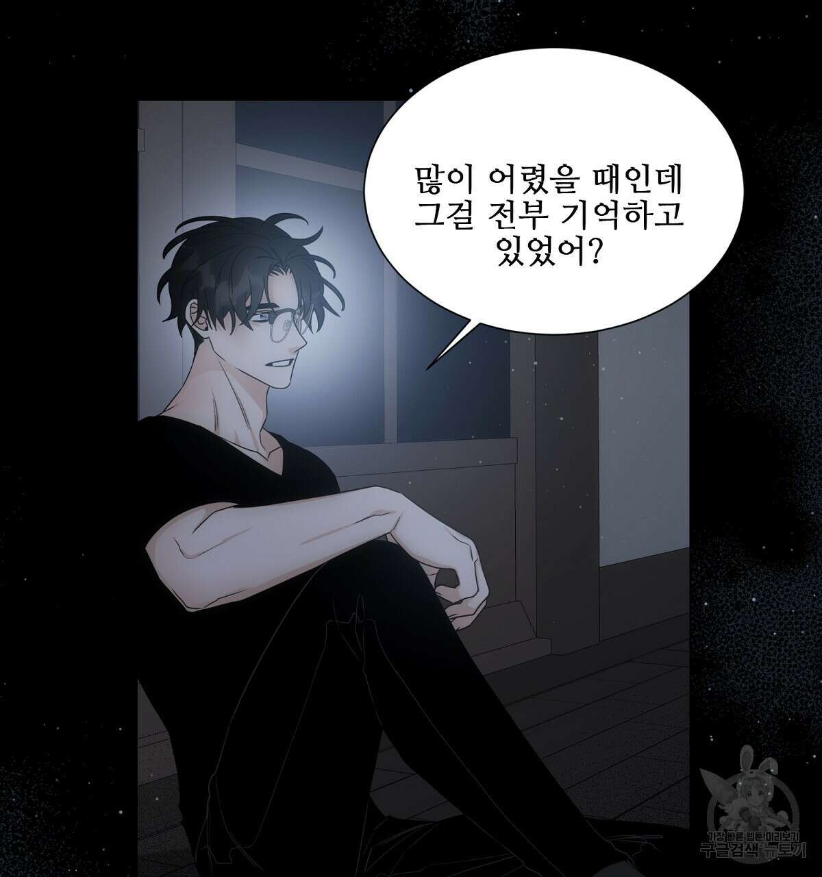 애지욕기생(愛之欲基生) 완결 13