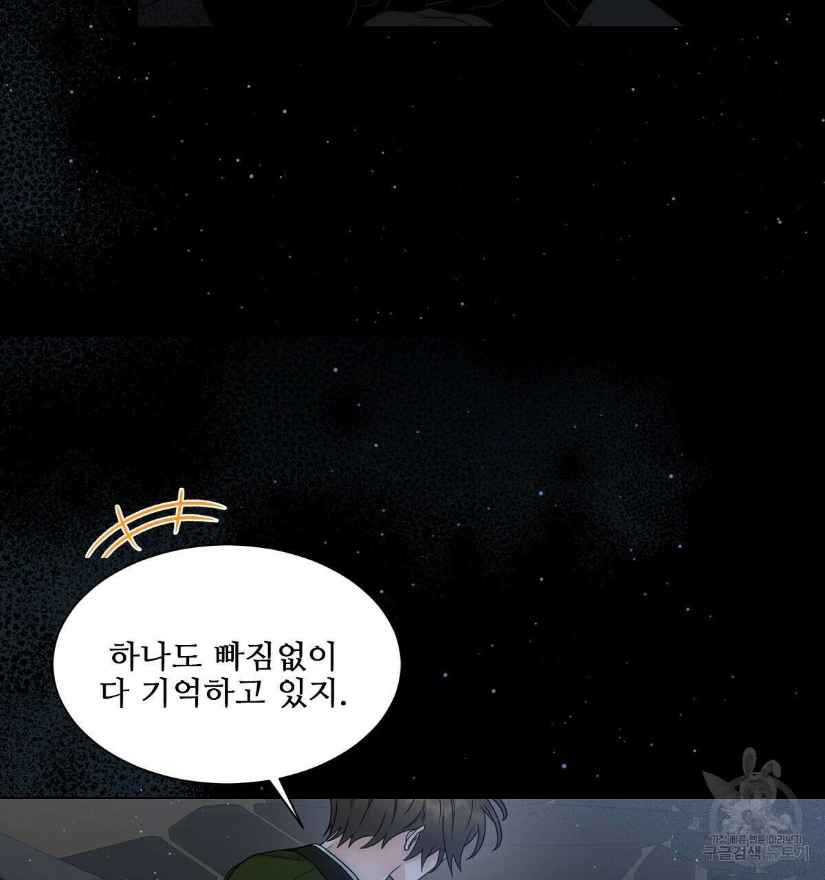 애지욕기생(愛之欲基生) 완결 14