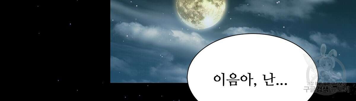 애지욕기생(愛之欲基生) 완결 18