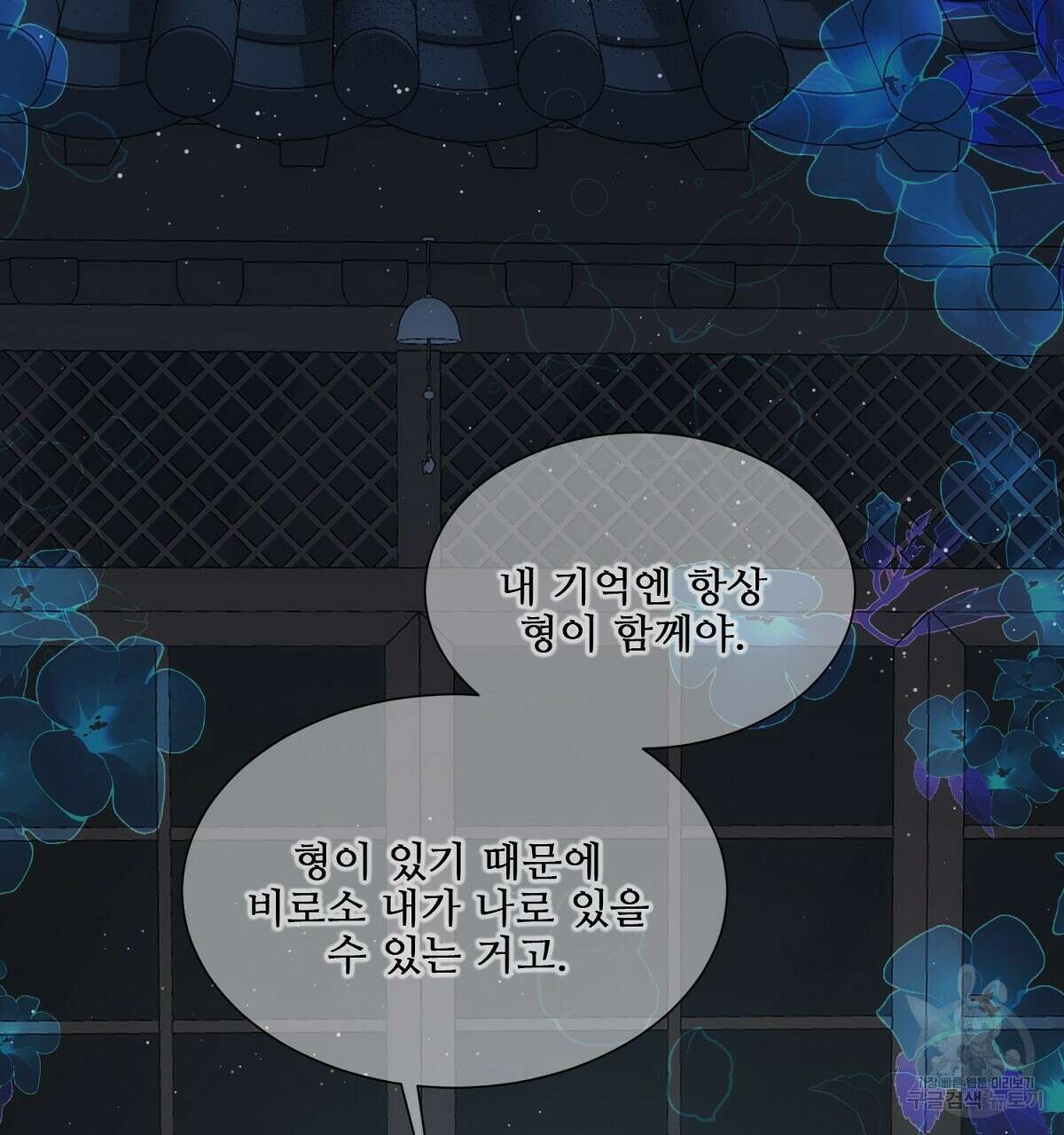 애지욕기생(愛之欲基生) 완결 20