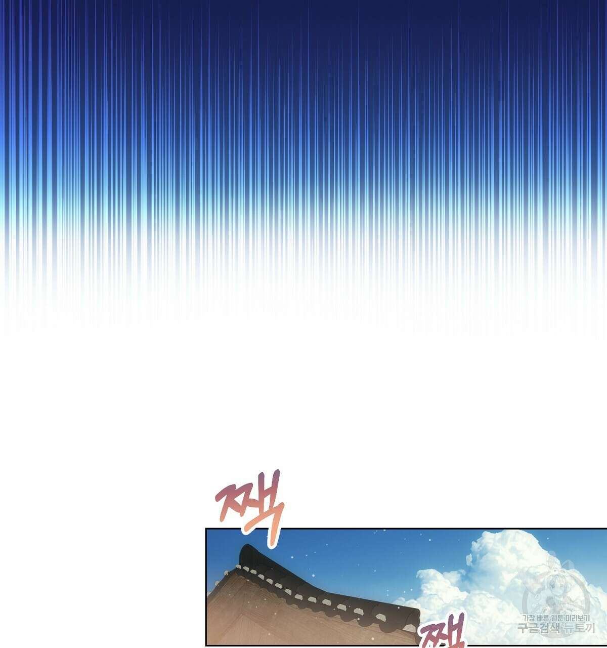 애지욕기생(愛之欲基生) 완결 23