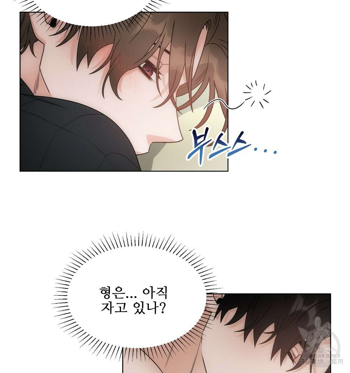 애지욕기생(愛之欲基生) 완결 28