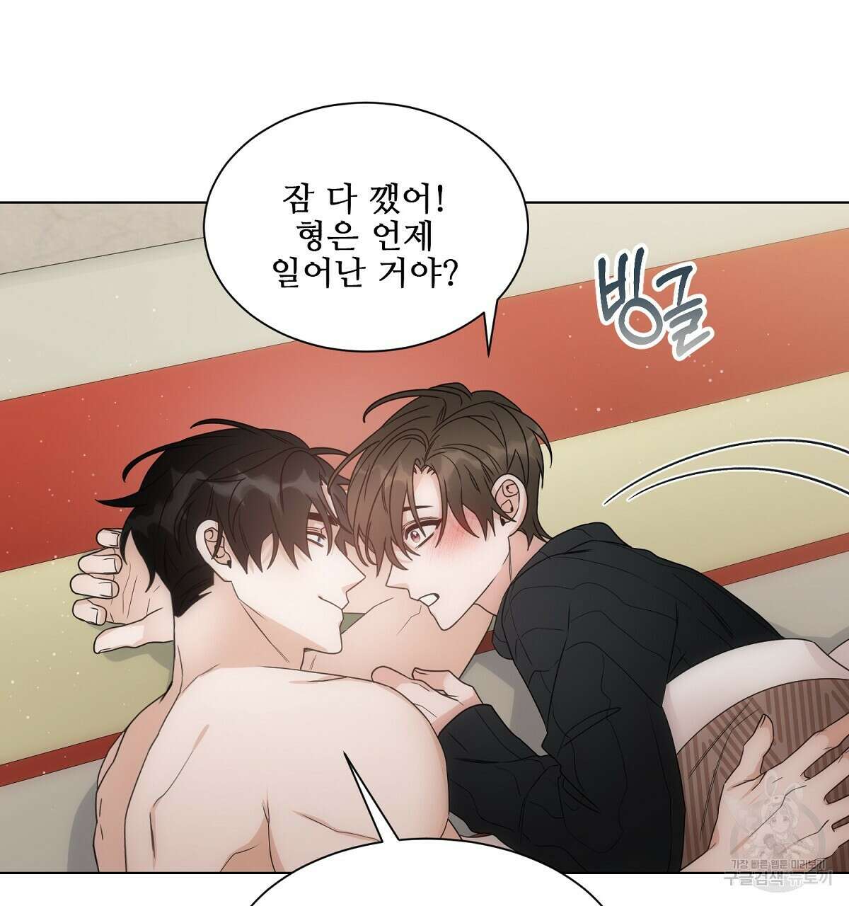애지욕기생(愛之欲基生) 완결 31