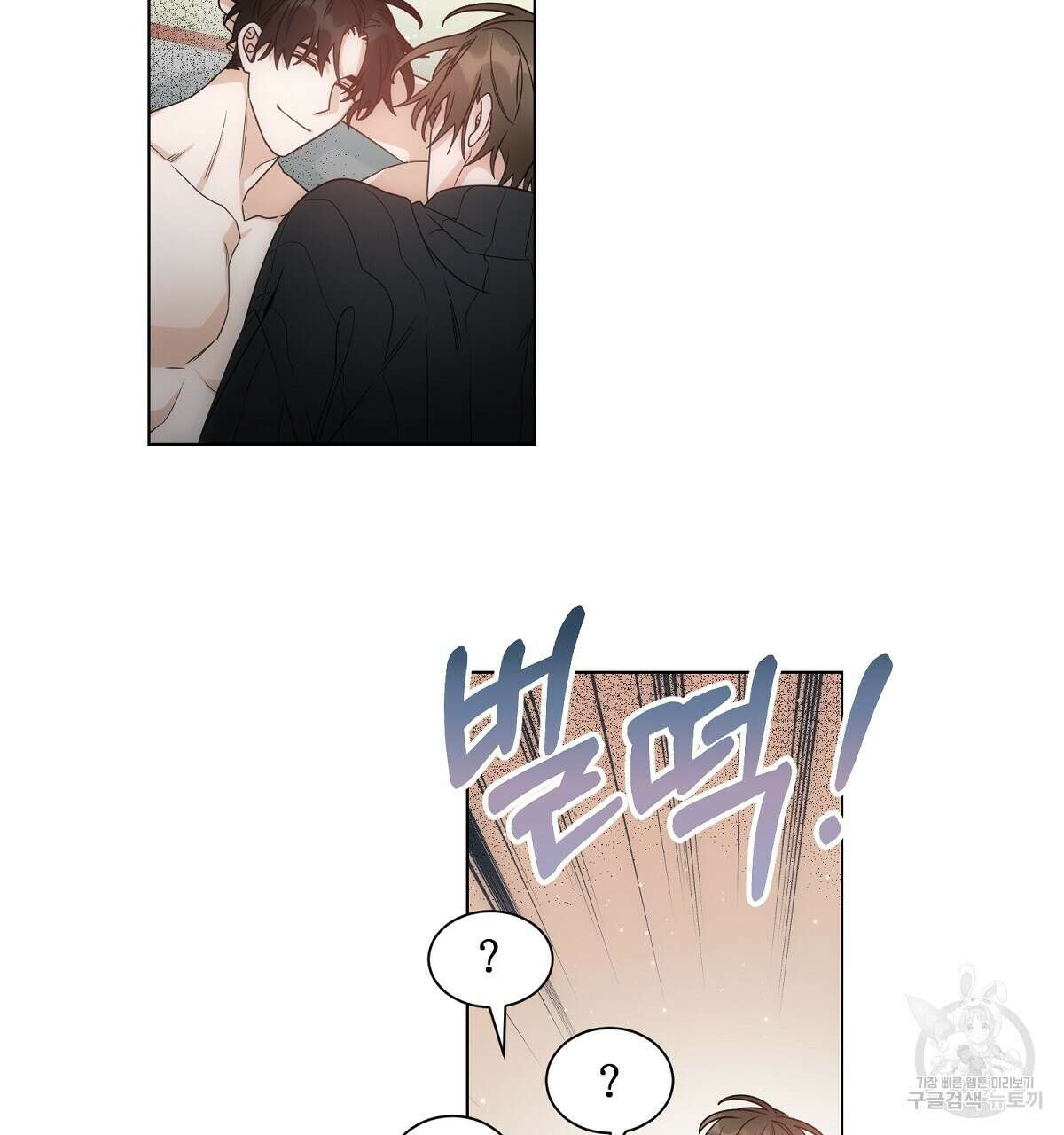 애지욕기생(愛之欲基生) 완결 37