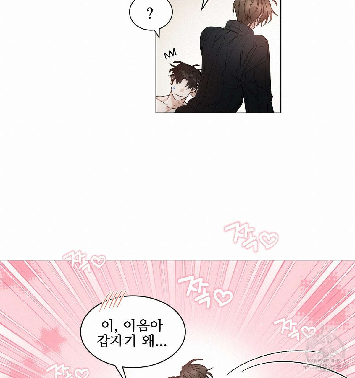 애지욕기생(愛之欲基生) 완결 38