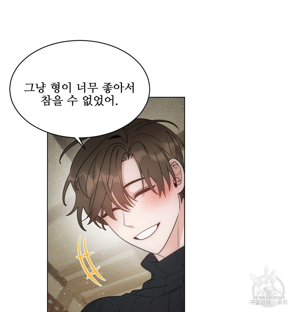 애지욕기생(愛之欲基生) 완결 40